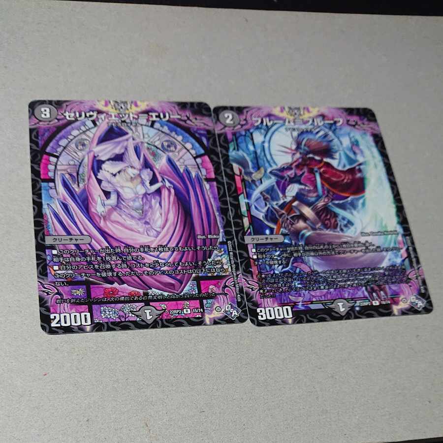 Snubbullum-Proof R 16/74