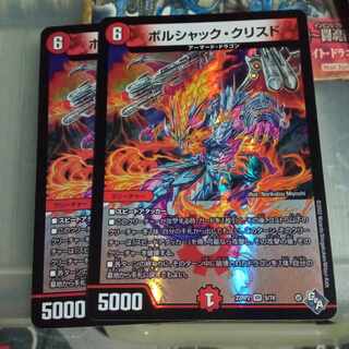 Set Discount Borshak Ku Squirrel Do VR 5/74 Set of 2