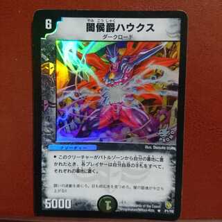 セット割引 闇侯爵ハウクス プロモ