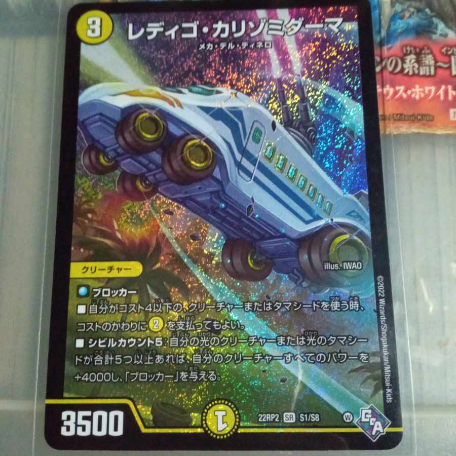 Set Discount Redigo Carrizomiderma SR S1/S8