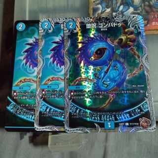 Set Discount Fallen Curse Gompadu Set of 3 3枚