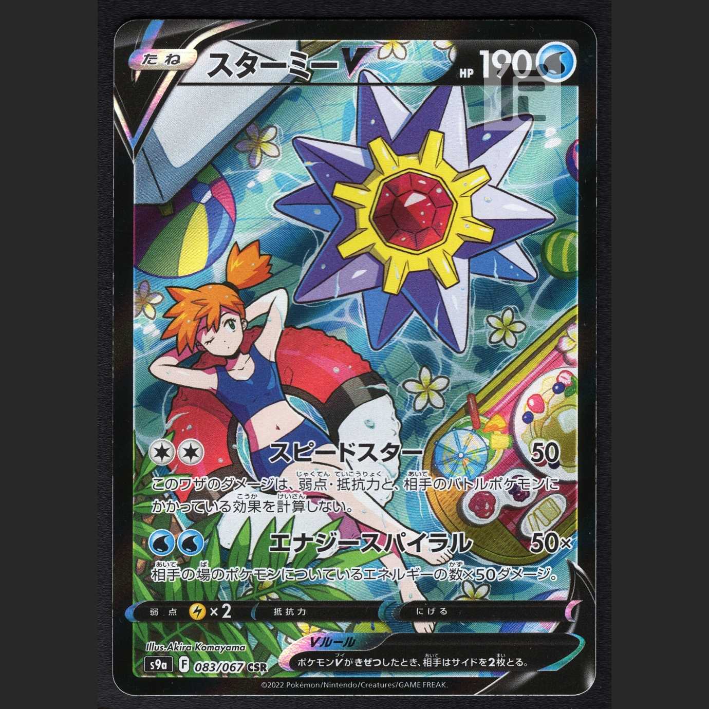 StarmieV [near] CSR 083/067/Managed by MP2900