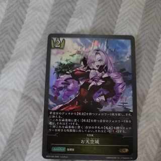 Shadba I hundred full of heavenly deities, Salome LG.