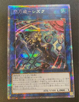 Sentouhime-Shizuku (different illustration version) Prismatic Secret Rare JP039