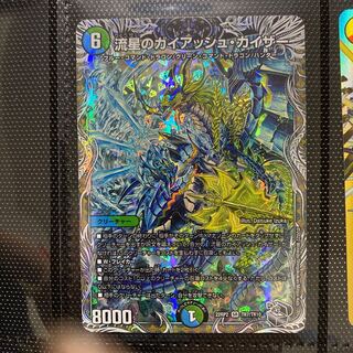 流星のガイアッシュ・カイザー(銀トレジャー) SR TR7/TR10