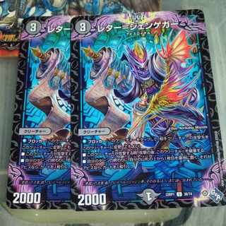 Set Discount Letter-Jengeger U 38/74 Set of 2