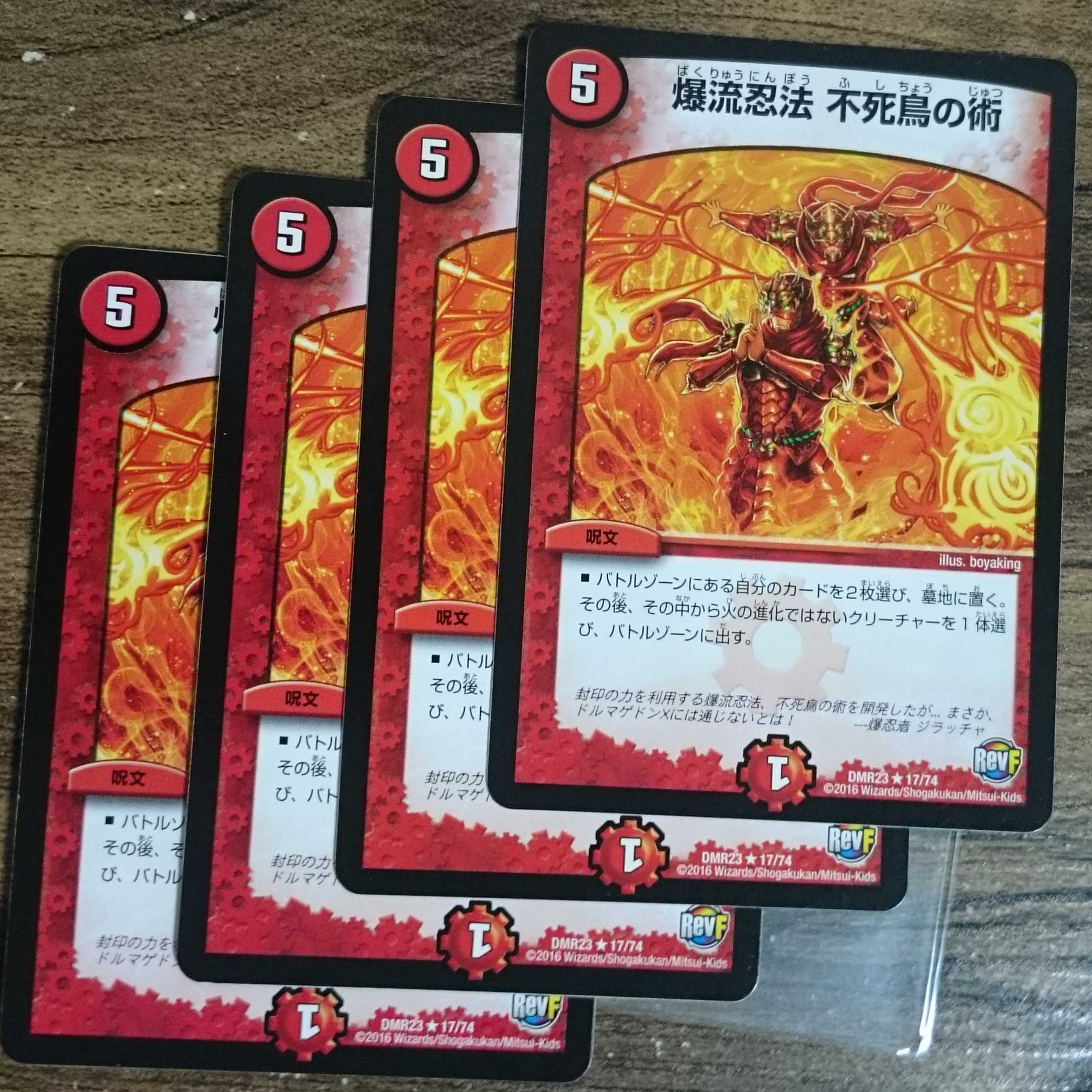 Bakuryu Ninpo Phoenix Technique R 17/74 DMR23