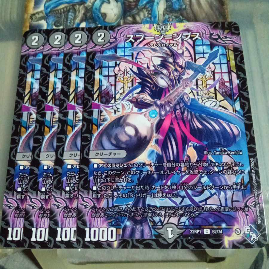 Set Discount Spoon=mpus C 62/74 Set of 4