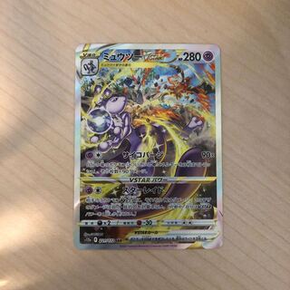 MewtwoVSTAR SAR 221/172