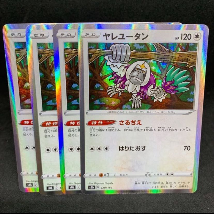 Special Price] Sarus Jie Oranguru (R Spec) 129/184