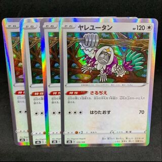 Special Price] Sarus Jie Oranguru (R Spec) 129/184