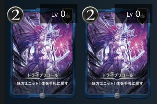 ドライブリコール　2枚セット