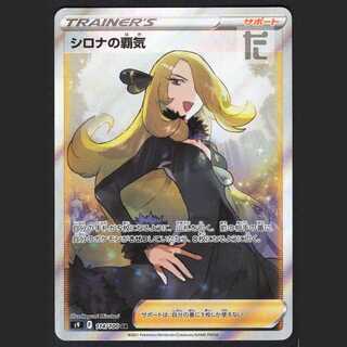 Cynthia's High Spirits [Near] SR 114/100/Control: MP2904