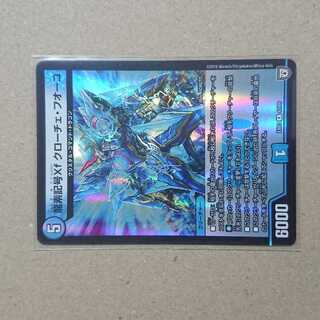 龍素記号Xf クローチェ・フオーコ　ホイル　1枚