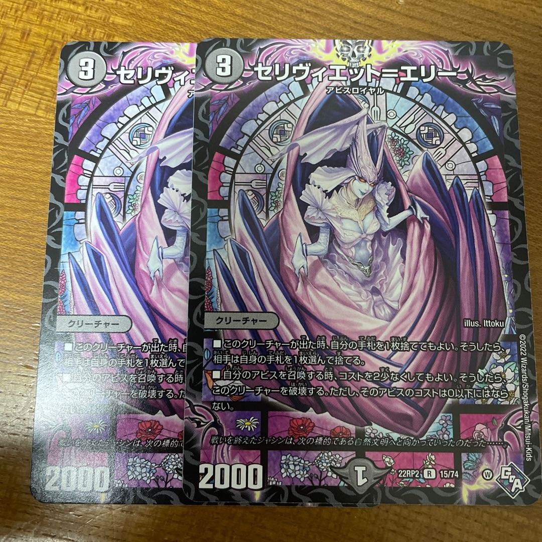 Celiviet-Erie R 15/74