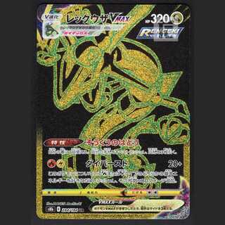 RayquazaVMAX [near] UR 284/184/Managed by MP2905