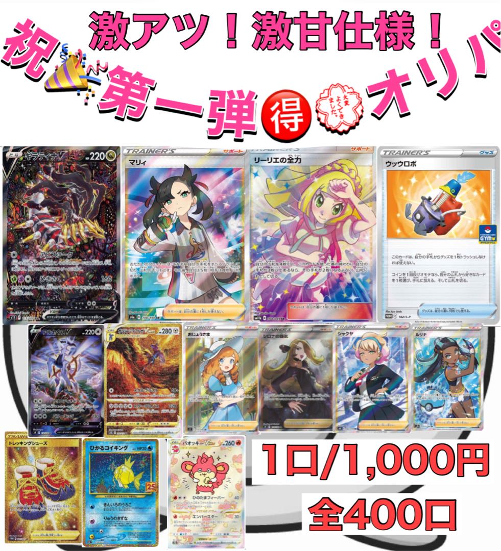 10 units for immediate purchase *Open Commemoration Oripa Pokémon Cards - Ad Frames Mashmashashi