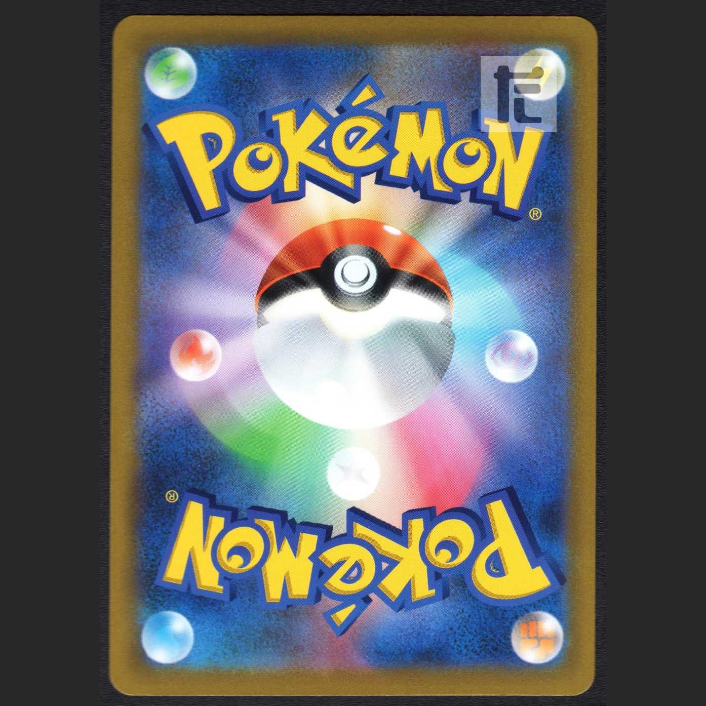 Cheren's Attentiveness [Near] SR 115/100/Control: MP2908