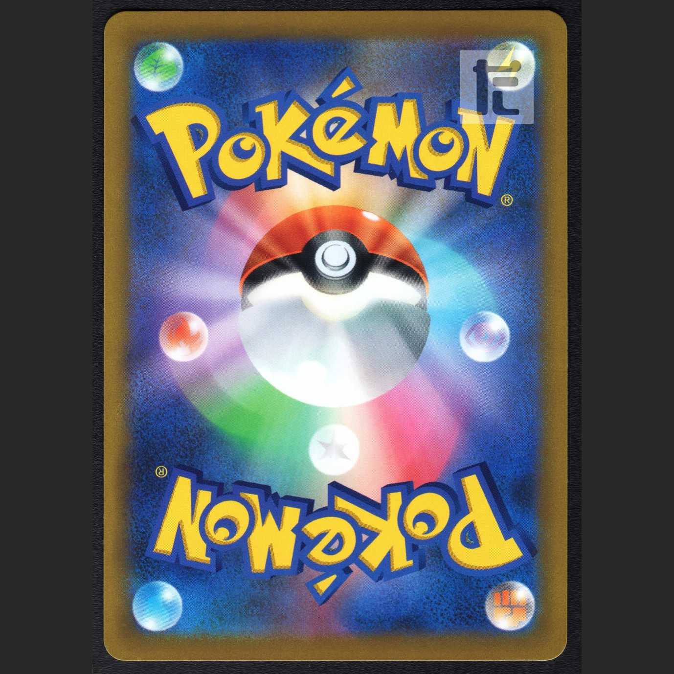 Cheren's Attentiveness [Near] HR 123/100/Manage:MP2909