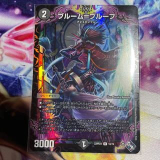 Snubbullm=proof (Adrenaline Ver.) R-foil 16/74 1 piece