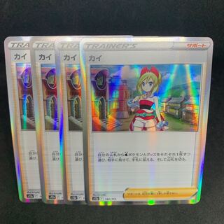 KAI (R Spec) 149/172 [VSTAR Universe].