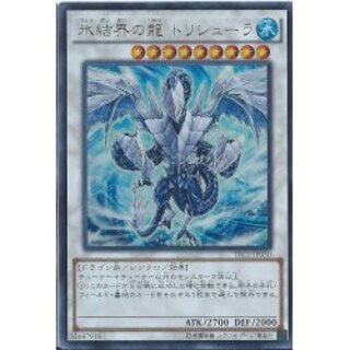Trishula the Ice Barrier Dragon [Collector's Edition] {TRC1-JP030} [Synchro