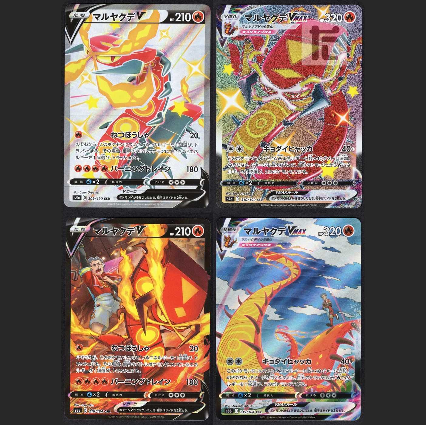 CentiskorchV/CentiskorchVMAX CSR/SSR Set of 4/Control:MP2910