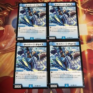 サイバーiチョイス