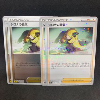 Kira Sett] Cynthia's High Spirits (Kira) 153/172 [VSTAR Universe].