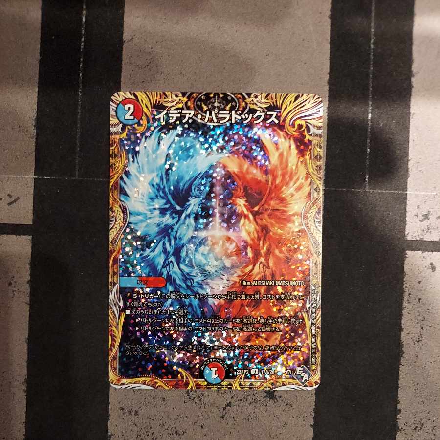 Idea Paradox (secret rare spec.) U-foil 17A/20