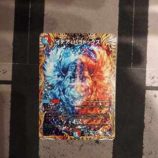 Idea Paradox (secret rare spec.) U-foil 17A/20