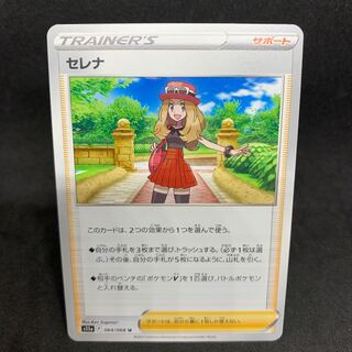 Dear Mya! Serena U 064/068