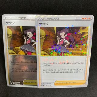 Tsutsuji (Kira) 157/172 [VSTAR Universe]. 1枚