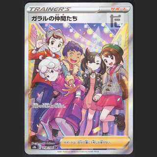 Friends of Galal [Near] SR 258/184/Managed by: MP2911