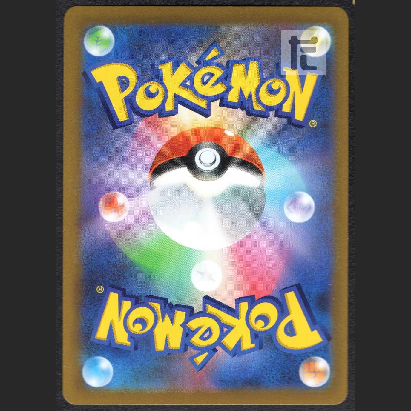 ガラルの仲間たち【ニア】SR 258/184/管理:MP2911