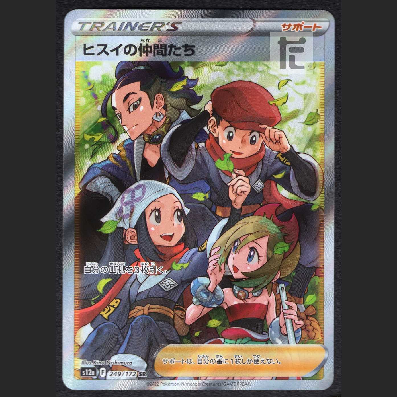 Jade Companions [Near] SR 249/172/Managed by: MP2912