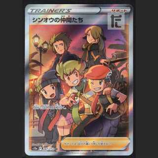 Shin-Ou's Friends [Near] SR 247/172 Relief Zure/Managed by MP2913