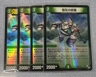 Snow Flower Fairy (Adrenaline Ver.) C-foil 72/74