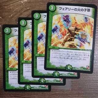 Fire Child Festival in Fairy