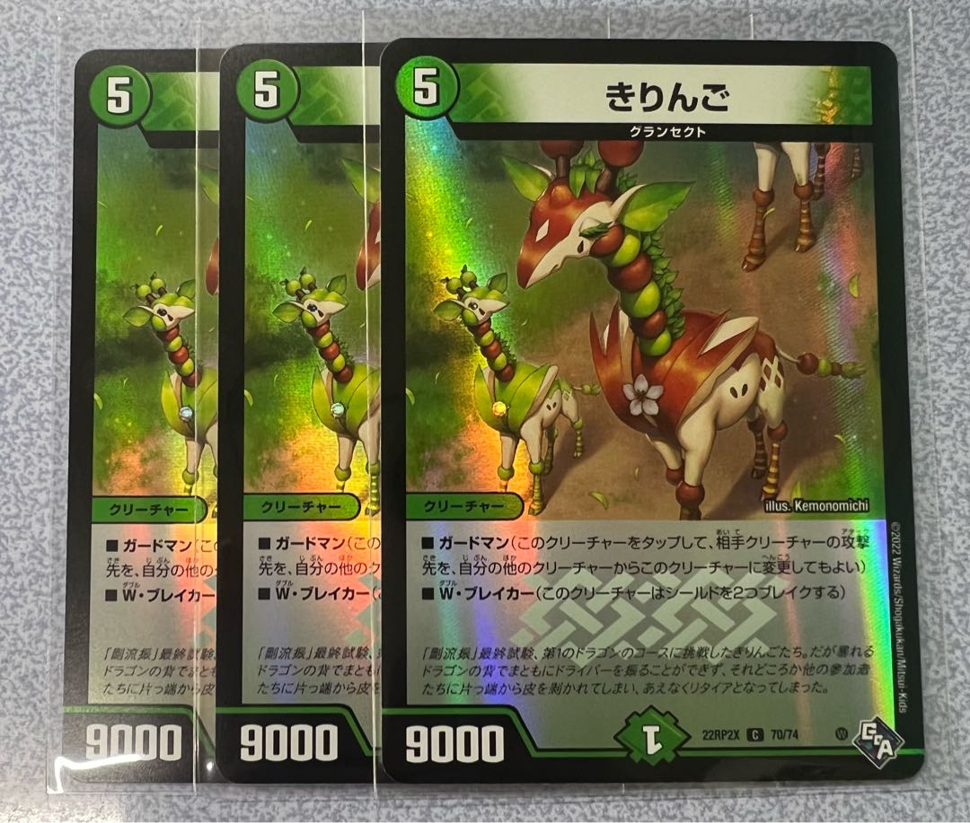 Kiringo (Adrenaline Ver.) C-foil 70/74