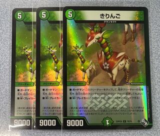 Kiringo (Adrenaline Ver.) C-foil 70/74