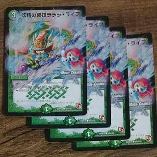 Fairy backstage technique la-la-la-life (MODE CHANGE) C-foil 50m/55