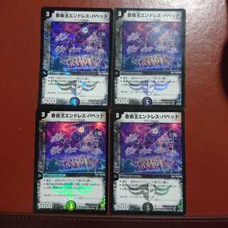 セット割引 奇術王エンドレス・パペット