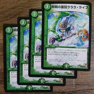 The Fairy's Backstage Lara Life