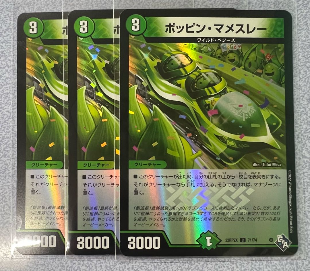 Poppin' Mamesley (Adrenaline Ver.) C-foil 71/74