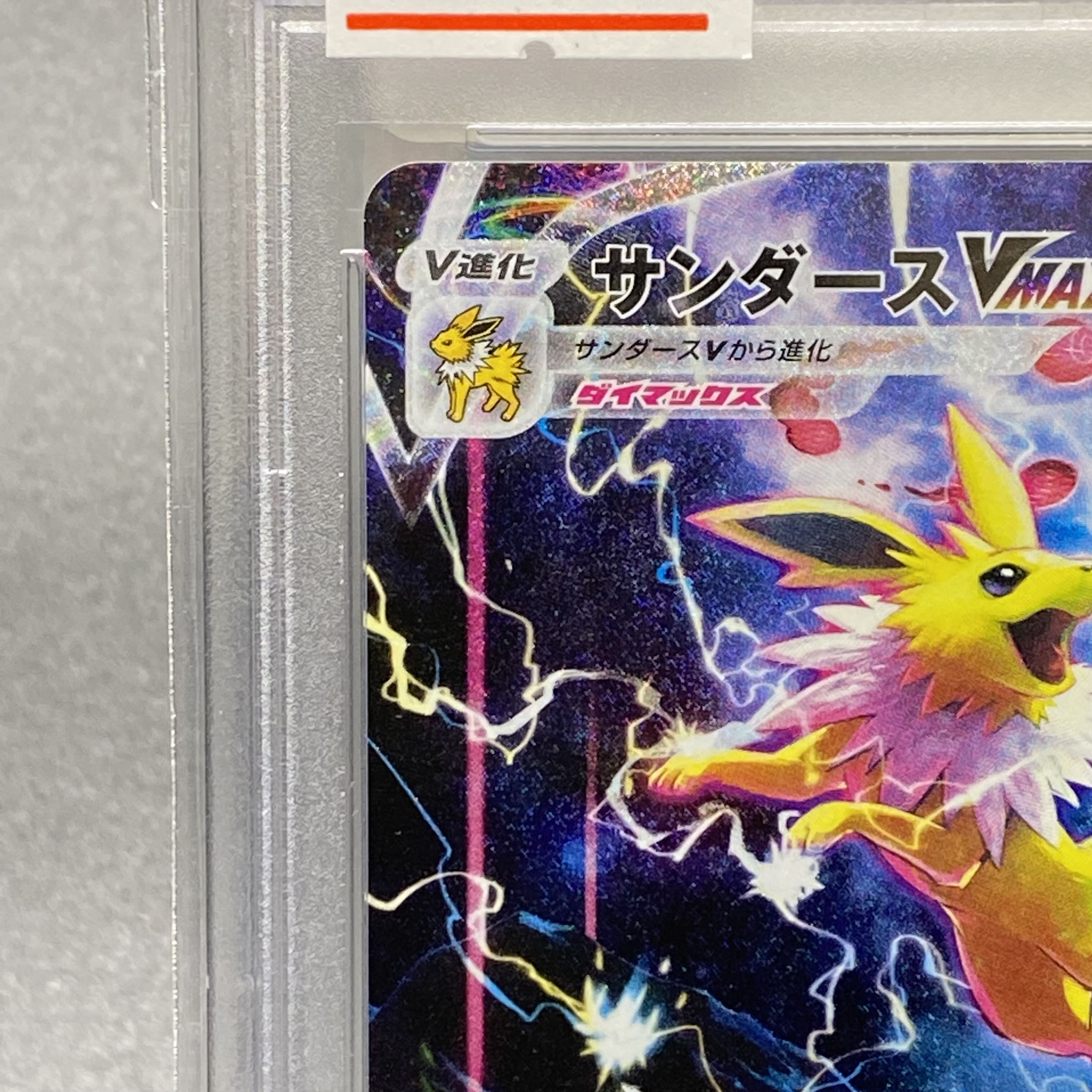 PSA10JolteonVMAX PROMO SA Spec 188/S-P