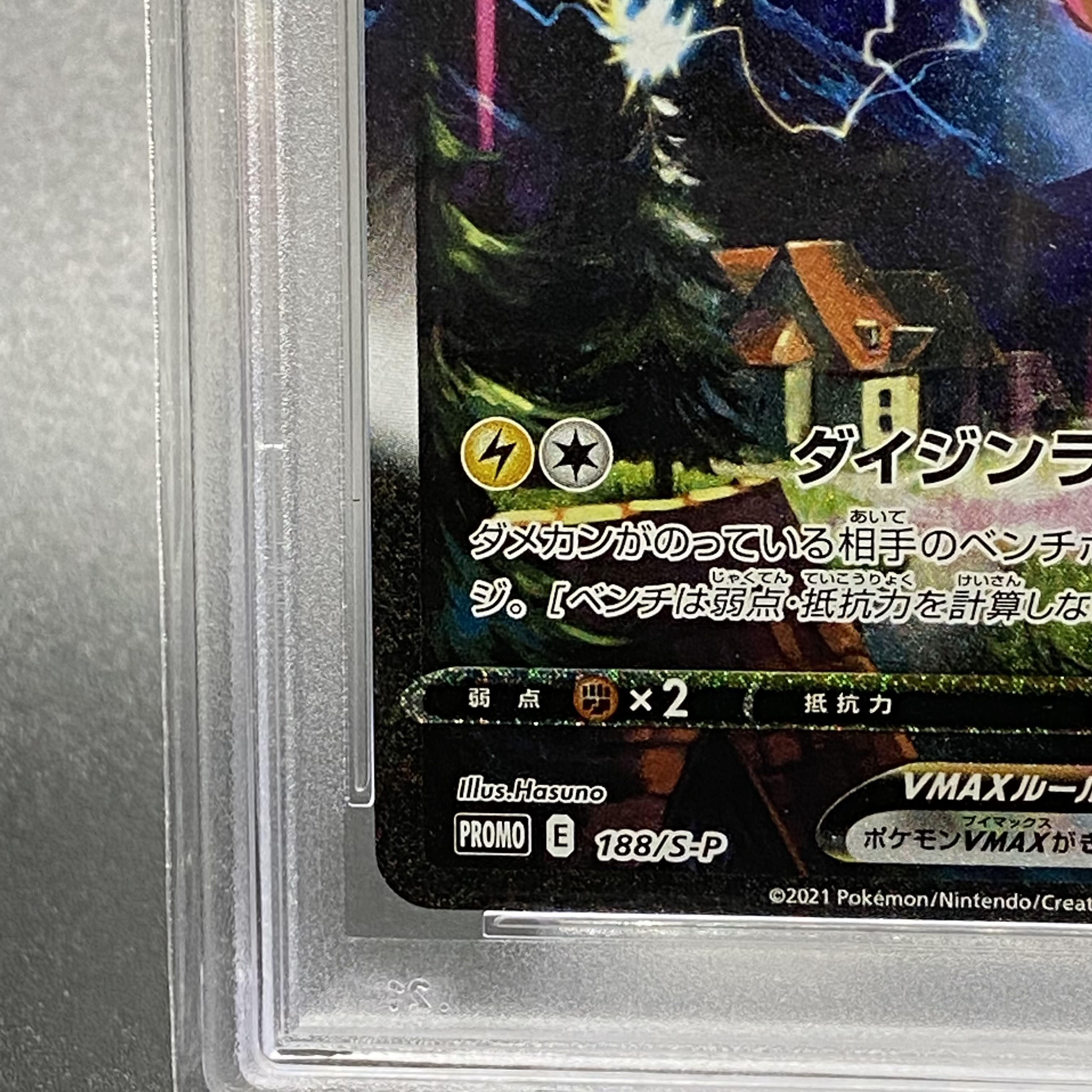 PSA10JolteonVMAX PROMO SA Spec 188/S-P