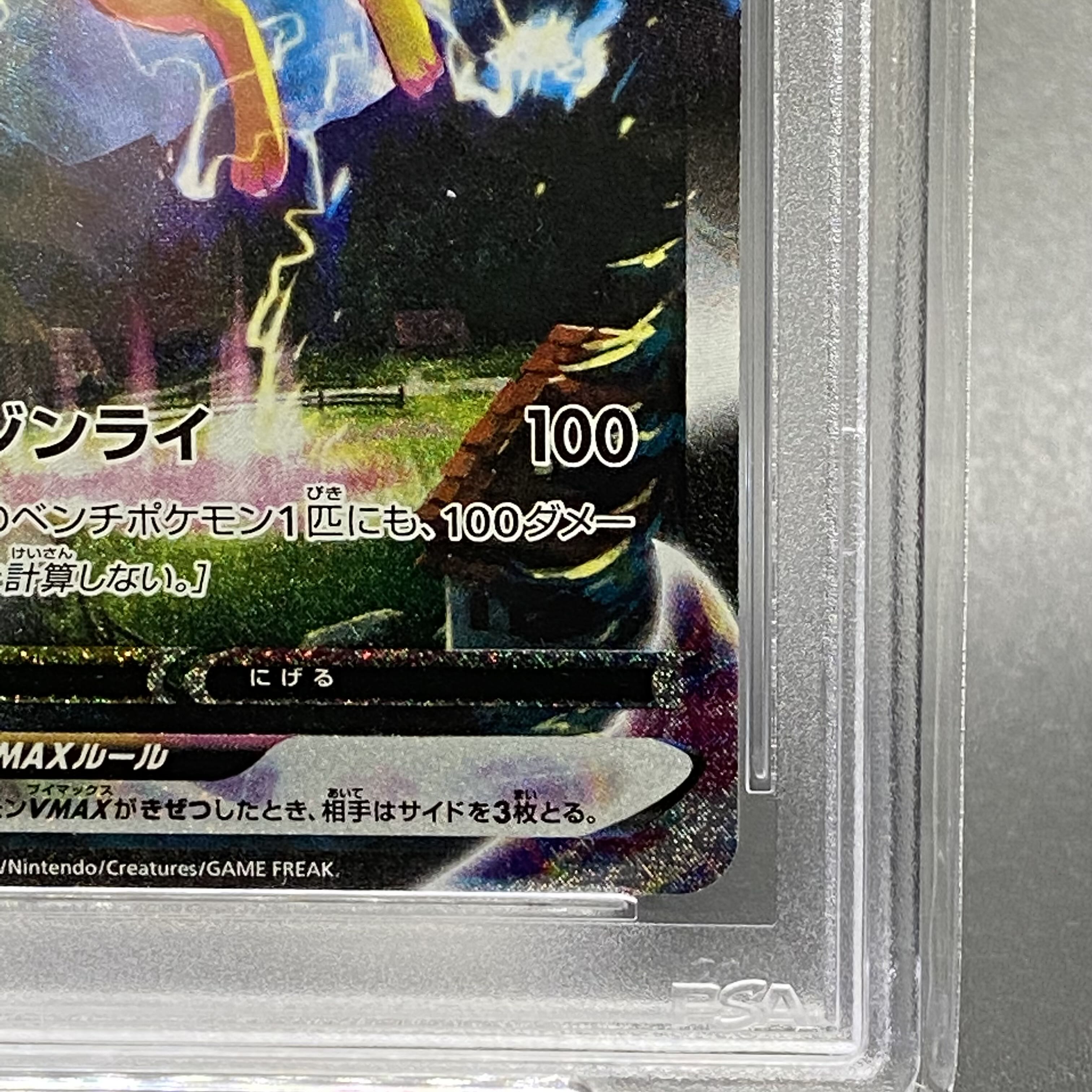 PSA10JolteonVMAX PROMO SA Spec 188/S-P