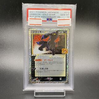 PSA10 ブラッキー スター 25th 012/025 1枚