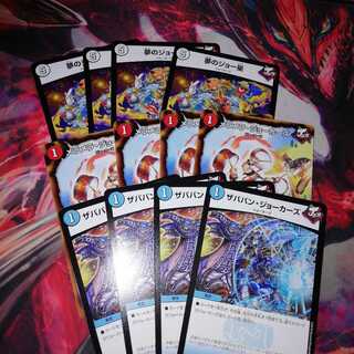 ジョーカーズミサイルセット